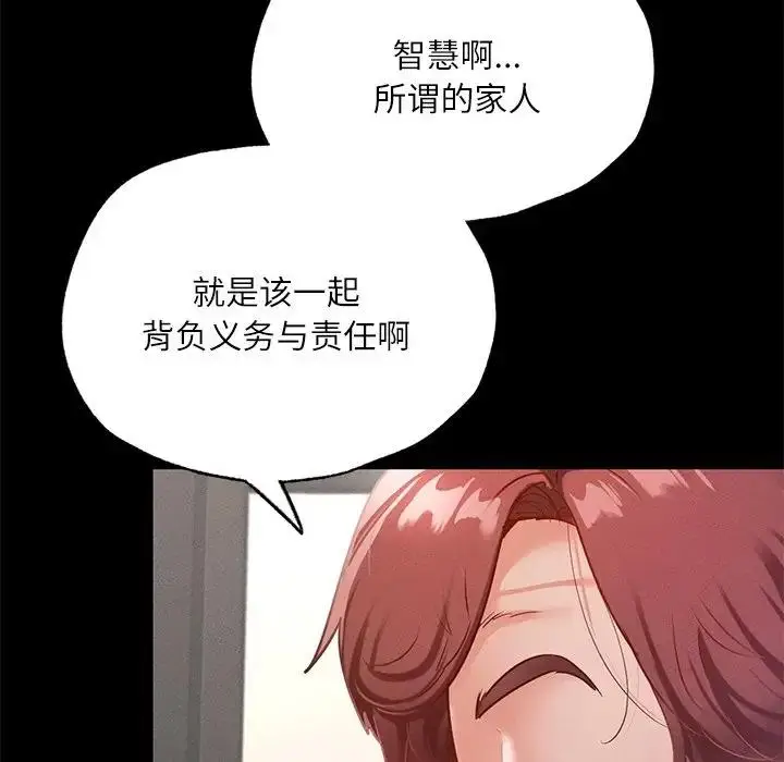 漫画《在学校达咩！》第17话第58张图