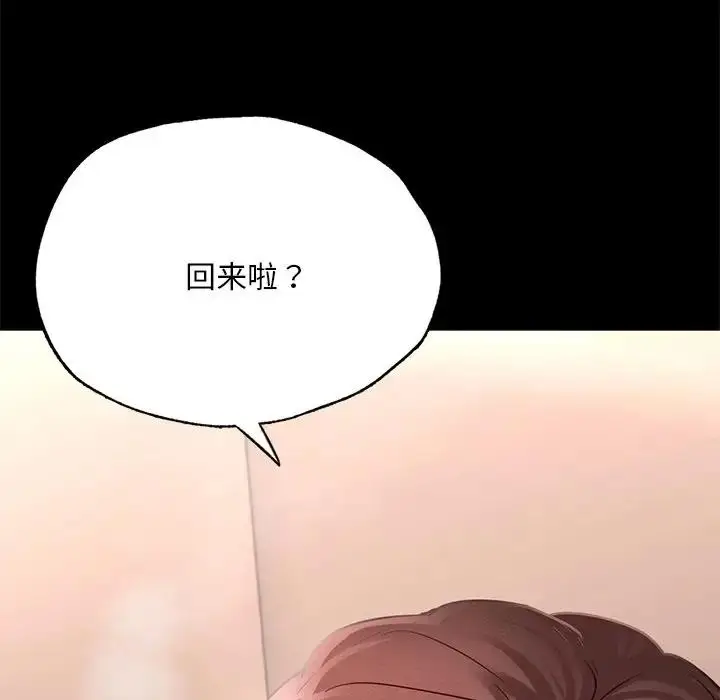 漫画《在学校达咩！》第17话第6张图