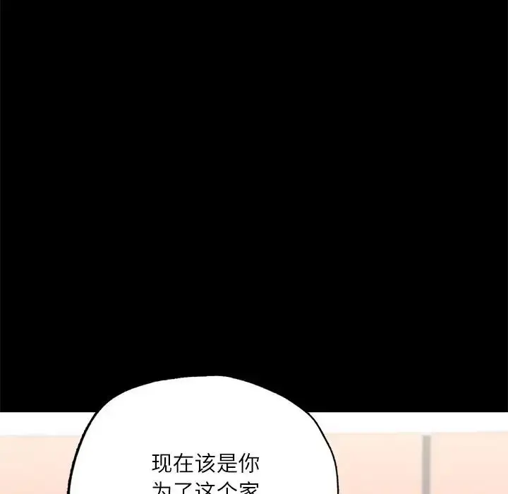 漫画《在学校达咩！》第17话第62张图