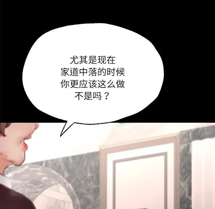 漫画《在学校达咩！》第17话第66张图