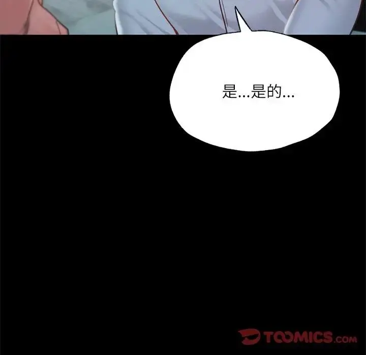 漫画《在学校达咩！》第17话第68张图