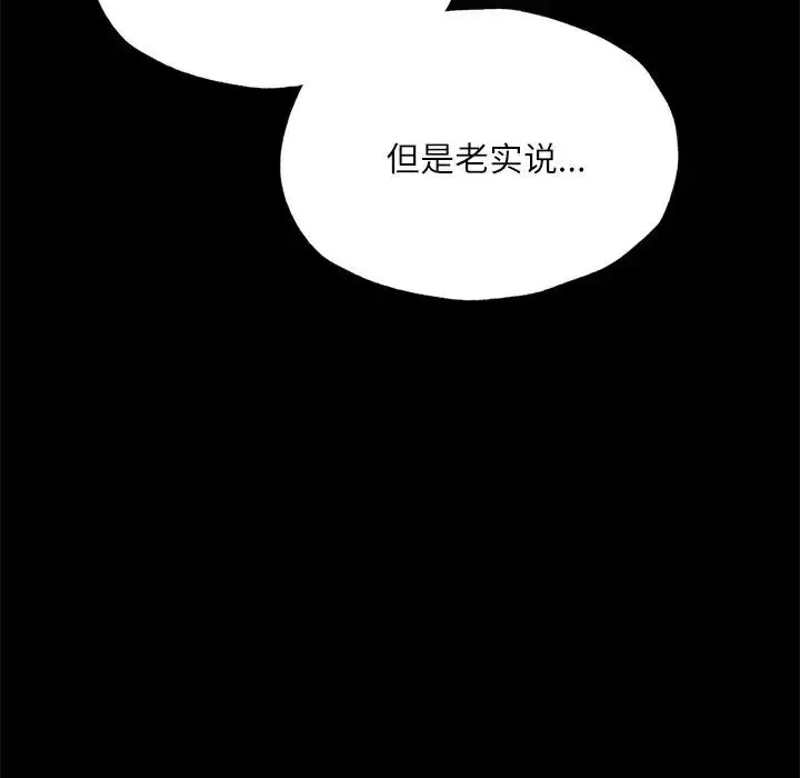 漫画《在学校达咩！》第17话第78张图