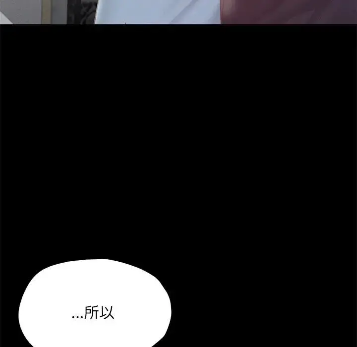 漫画《在学校达咩！》第17话第86张图