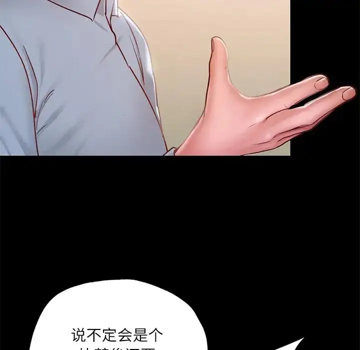 漫画《在学校达咩！》第17话第90张图