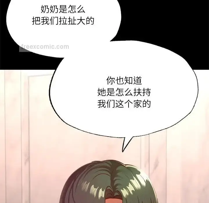 漫画《在学校达咩！》第17话第95张图
