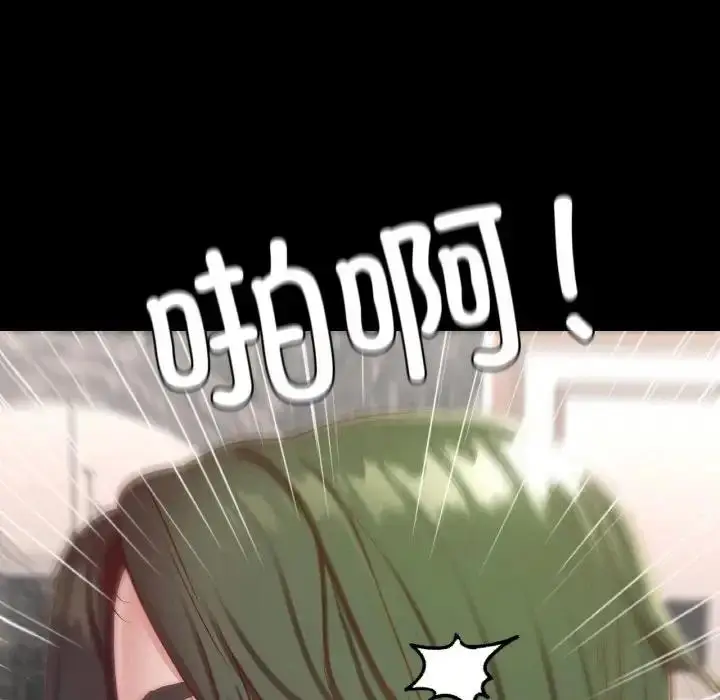 漫画《在学校达咩！》第18话第10张图