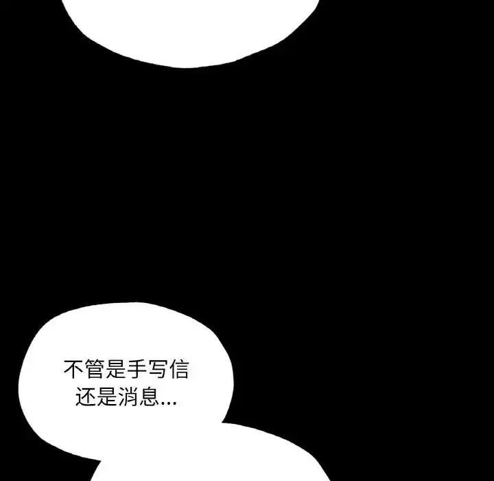 漫画《在学校达咩！》第18话第108张图
