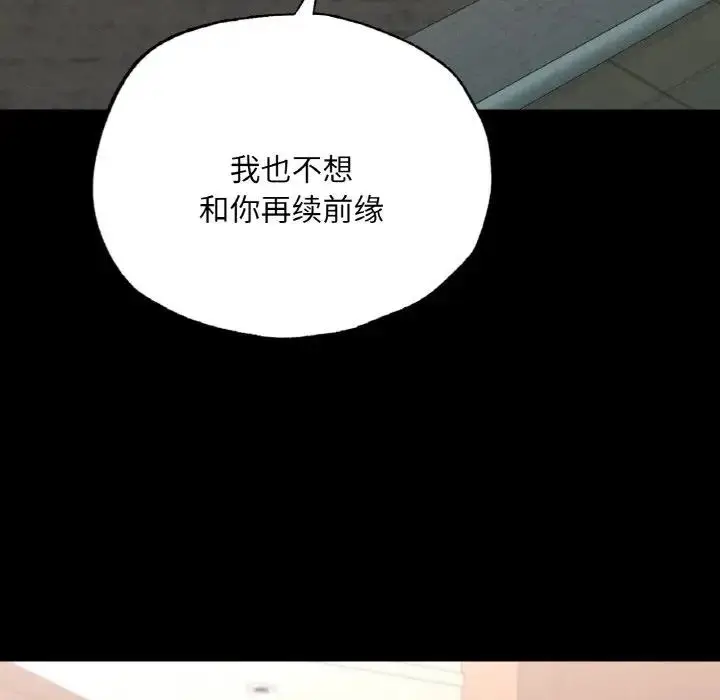漫画《在学校达咩！》第18话第118张图