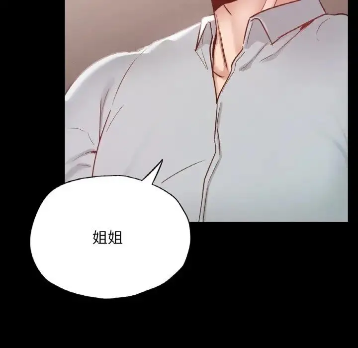 漫画《在学校达咩！》第18话第125张图