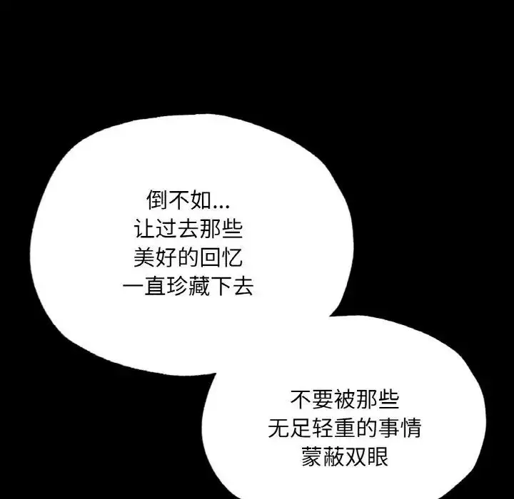 漫画《在学校达咩！》第18话第126张图