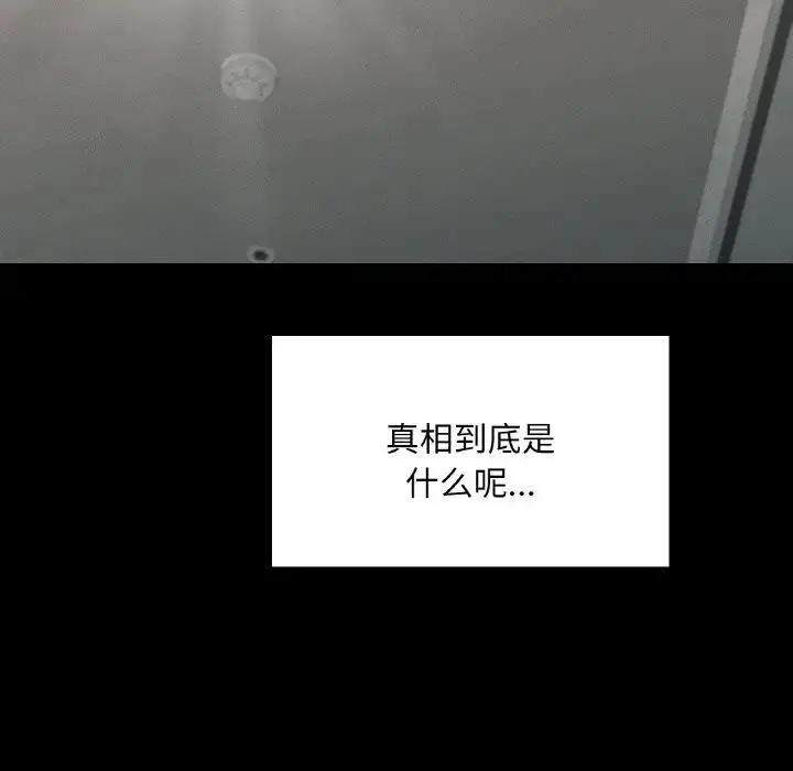 漫画《在学校达咩！》第18话第135张图