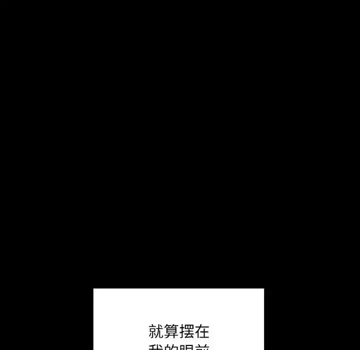 漫画《在学校达咩！》第18话第136张图