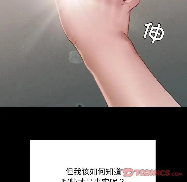 漫画《在学校达咩！》第18话第138张图