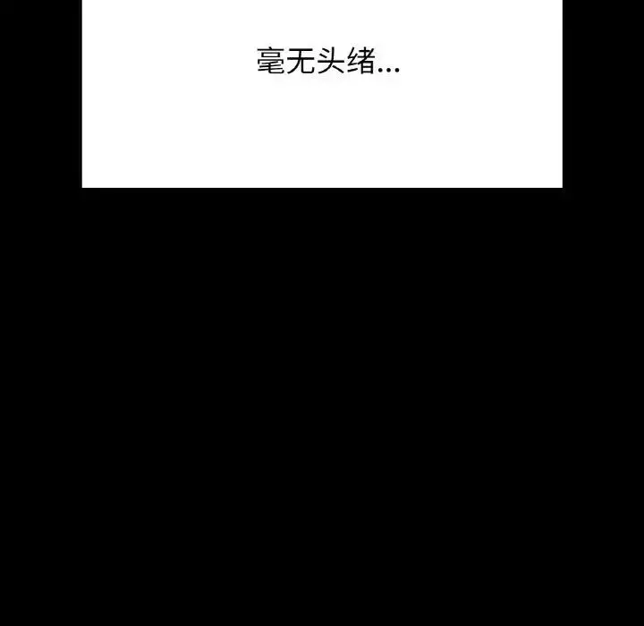 漫画《在学校达咩！》第18话第142张图