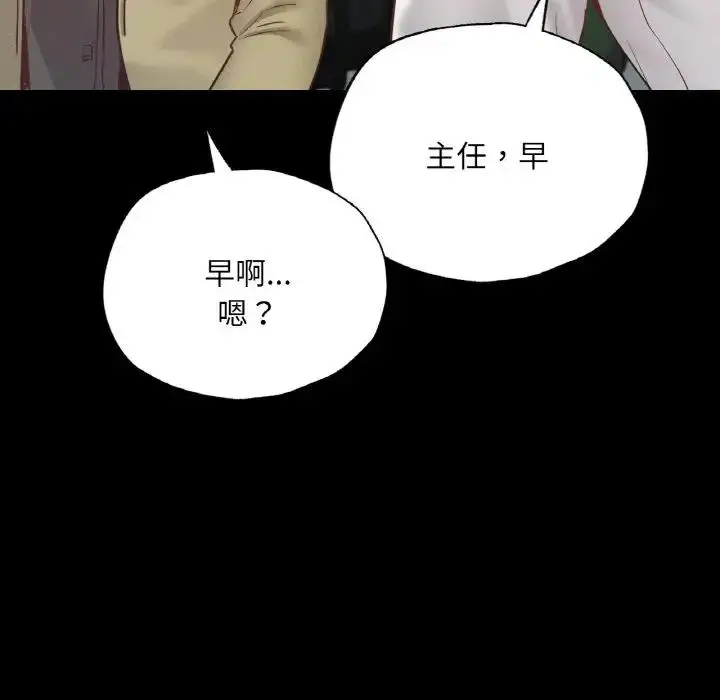 漫画《在学校达咩！》第18话第150张图