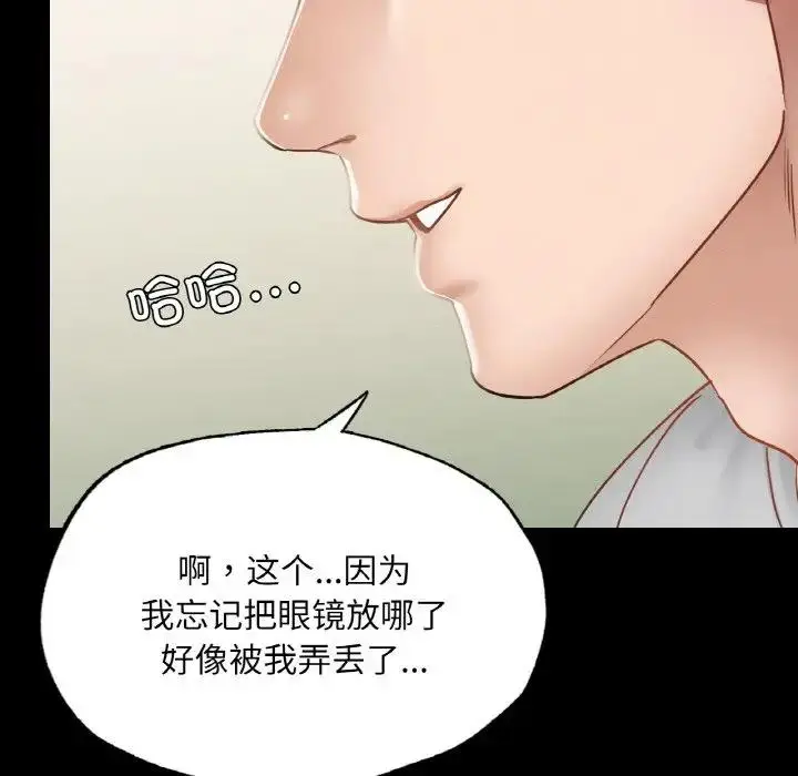 漫画《在学校达咩！》第18话第154张图