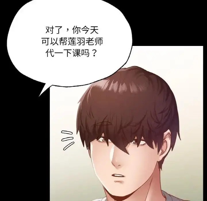 漫画《在学校达咩！》第18话第158张图