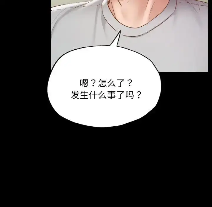 漫画《在学校达咩！》第18话第159张图