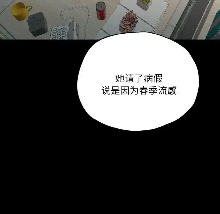 漫画《在学校达咩！》第18话第161张图