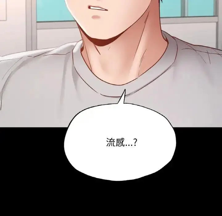 漫画《在学校达咩！》第18话第163张图