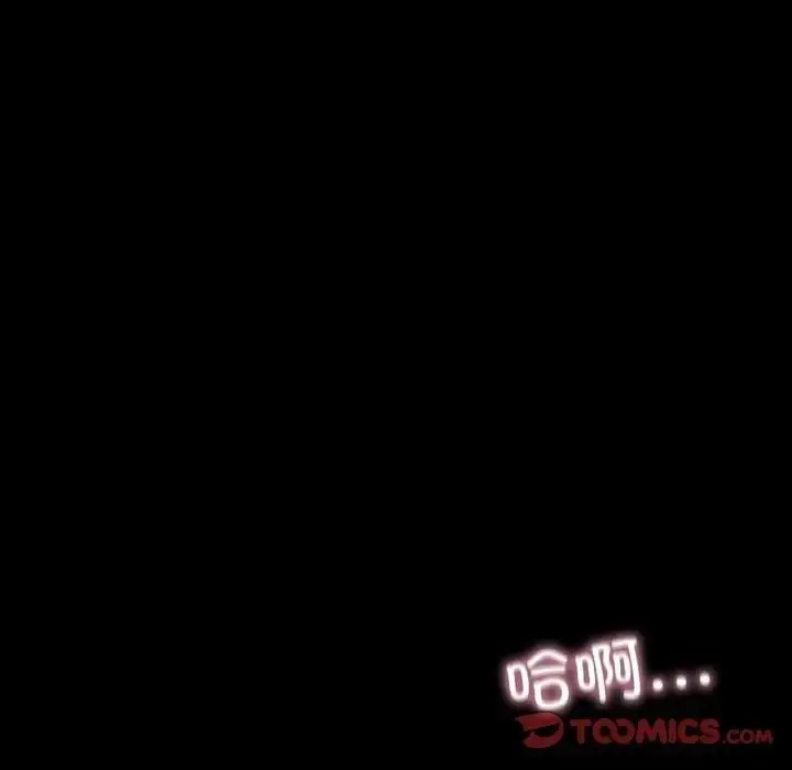 漫画《在学校达咩！》第18话第165张图