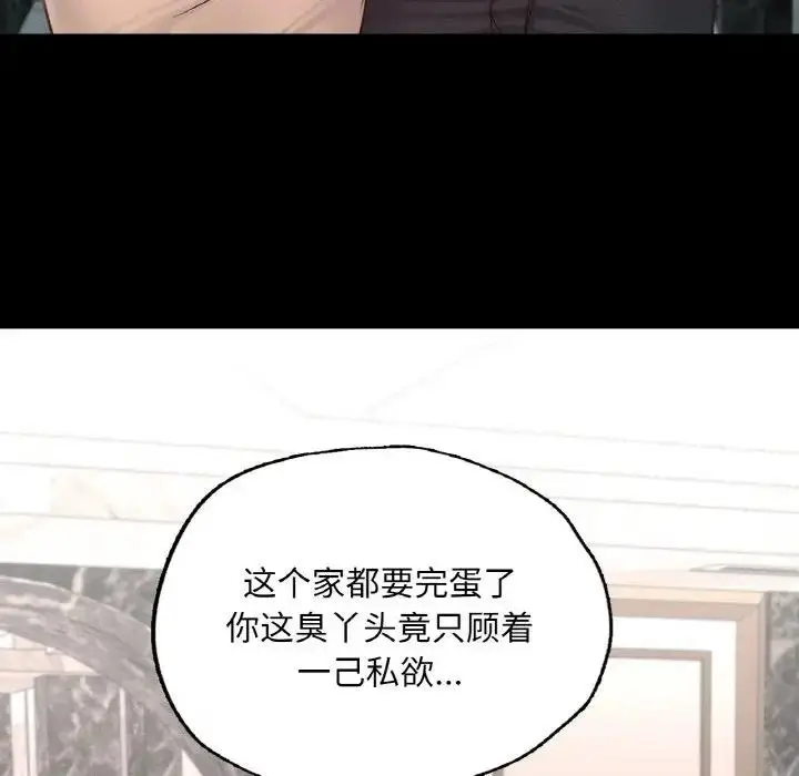 漫画《在学校达咩！》第18话第18张图