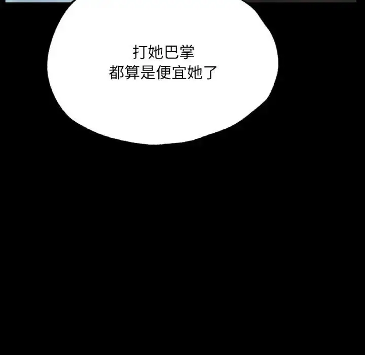 漫画《在学校达咩！》第18话第22张图