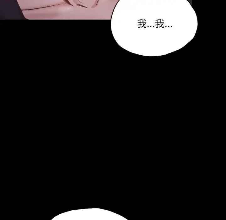 漫画《在学校达咩！》第18话第24张图