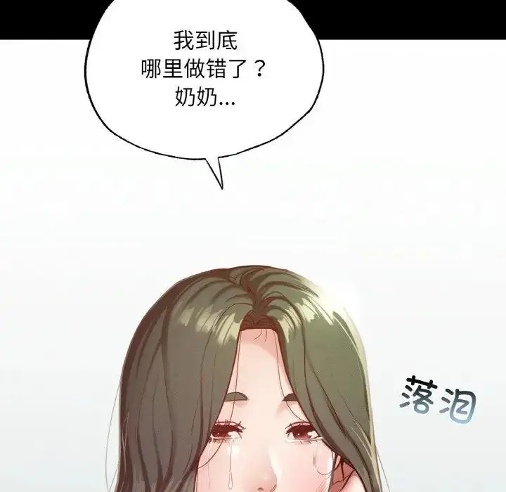 漫画《在学校达咩！》第18话第25张图