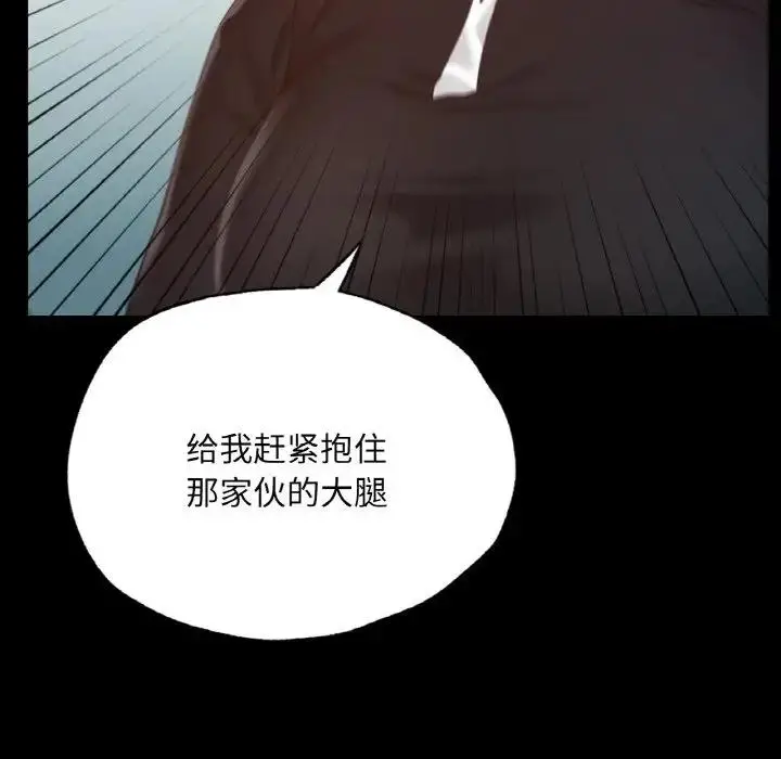 漫画《在学校达咩！》第18话第29张图