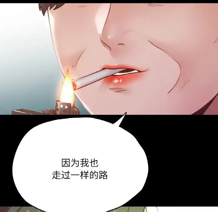 漫画《在学校达咩！》第18话第35张图