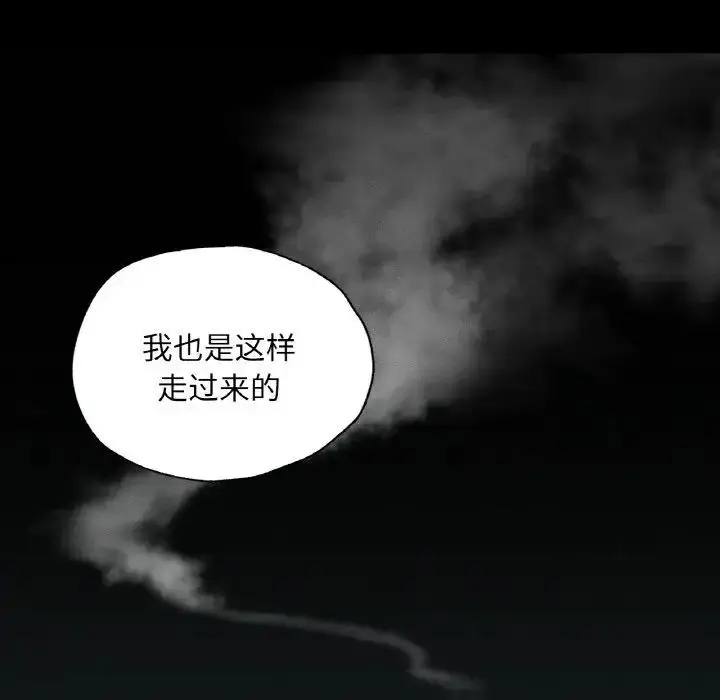 漫画《在学校达咩！》第18话第37张图