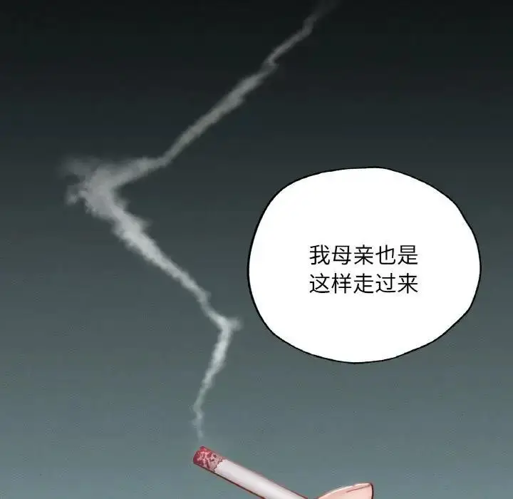 漫画《在学校达咩！》第18话第38张图