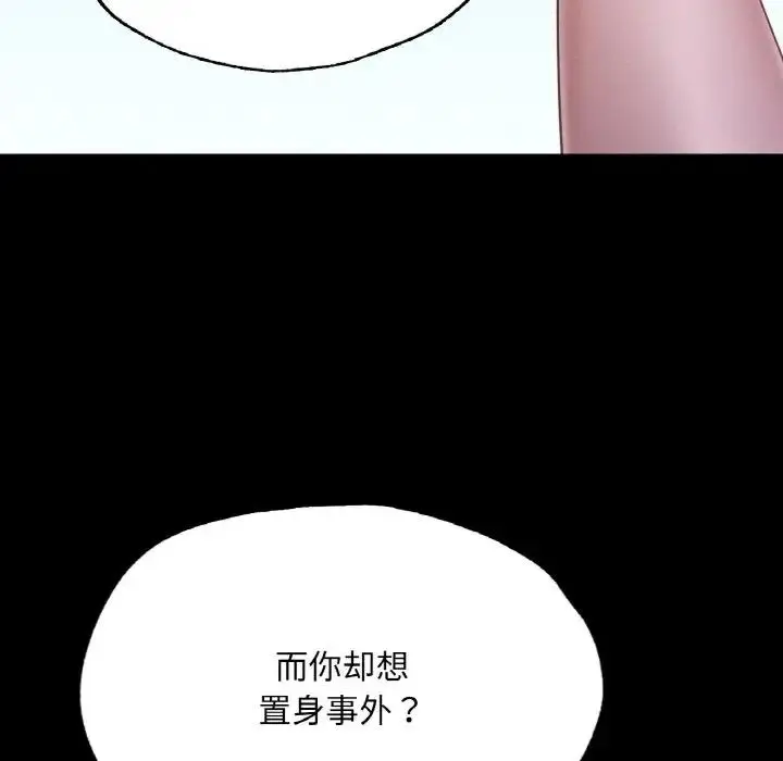 漫画《在学校达咩！》第18话第40张图