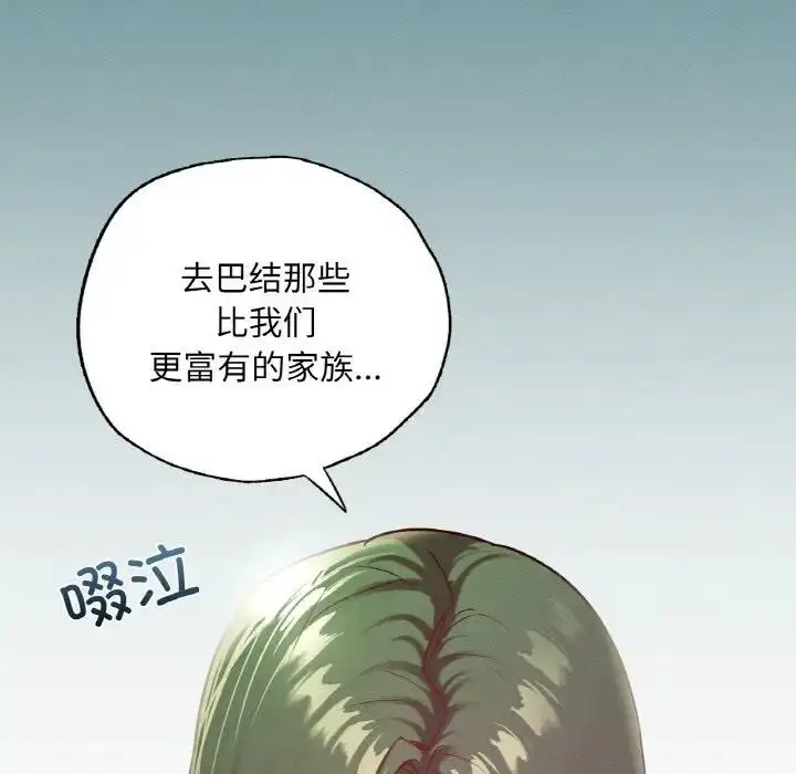 漫画《在学校达咩！》第18话第43张图