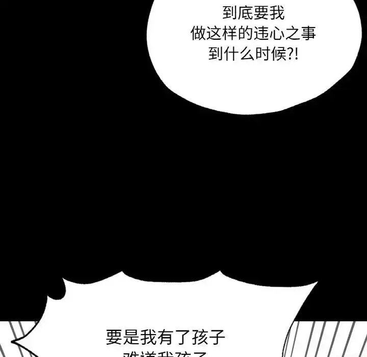 漫画《在学校达咩！》第18话第45张图