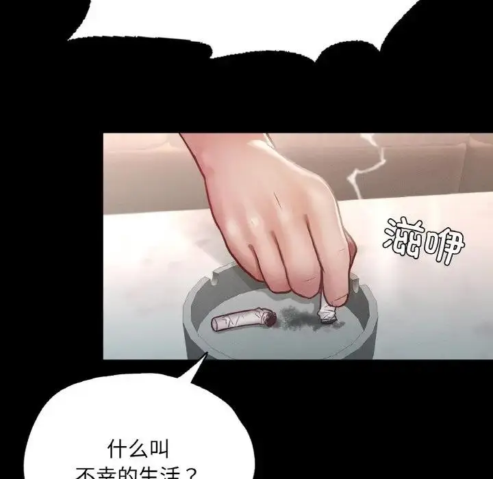 漫画《在学校达咩！》第18话第49张图