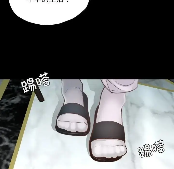 漫画《在学校达咩！》第18话第50张图