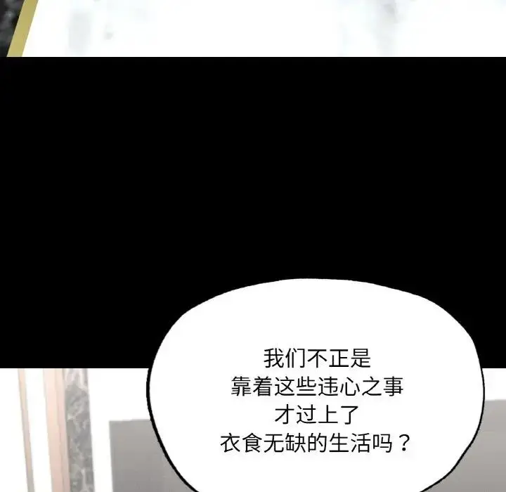 漫画《在学校达咩！》第18话第51张图