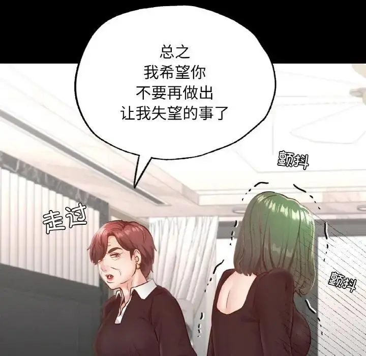 漫画《在学校达咩！》第18话第54张图