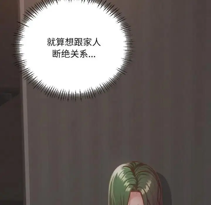 漫画《在学校达咩！》第18话第58张图