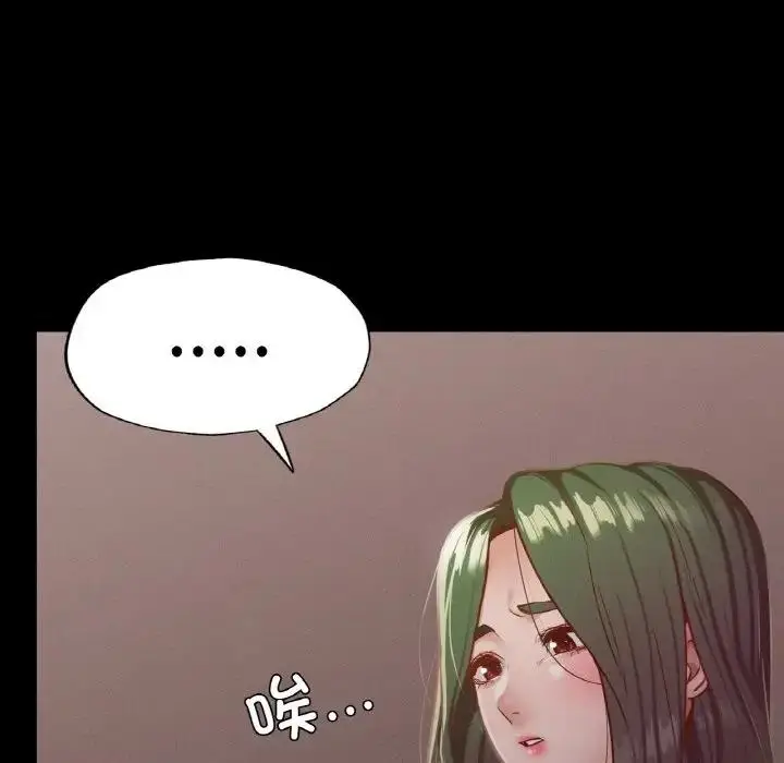 漫画《在学校达咩！》第18话第63张图