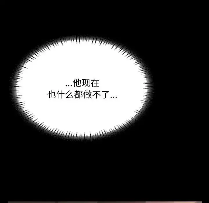 漫画《在学校达咩！》第18话第68张图