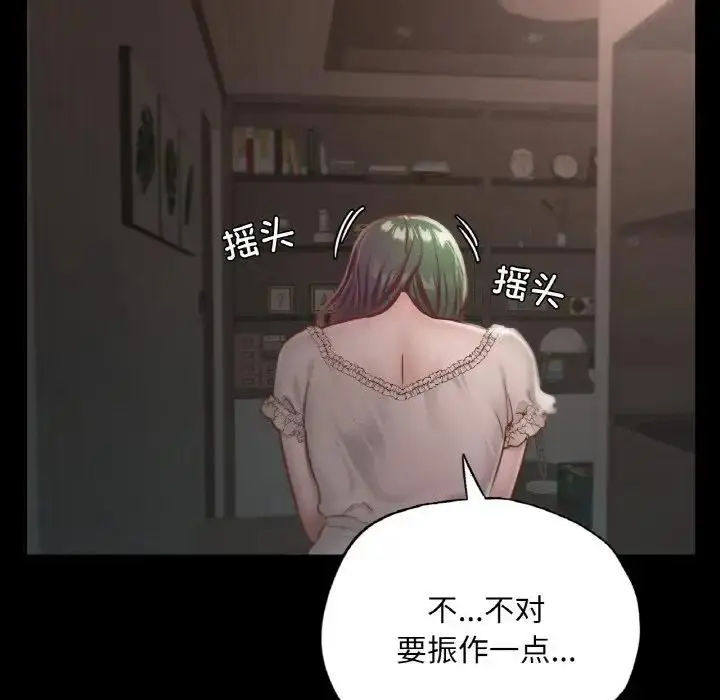 漫画《在学校达咩！》第18话第69张图