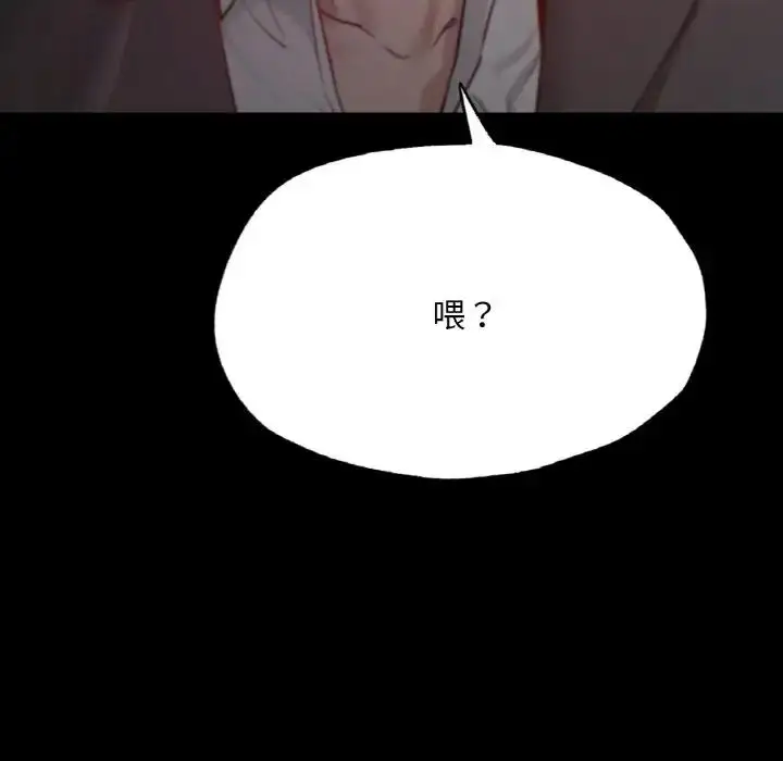 漫画《在学校达咩！》第18话第7张图