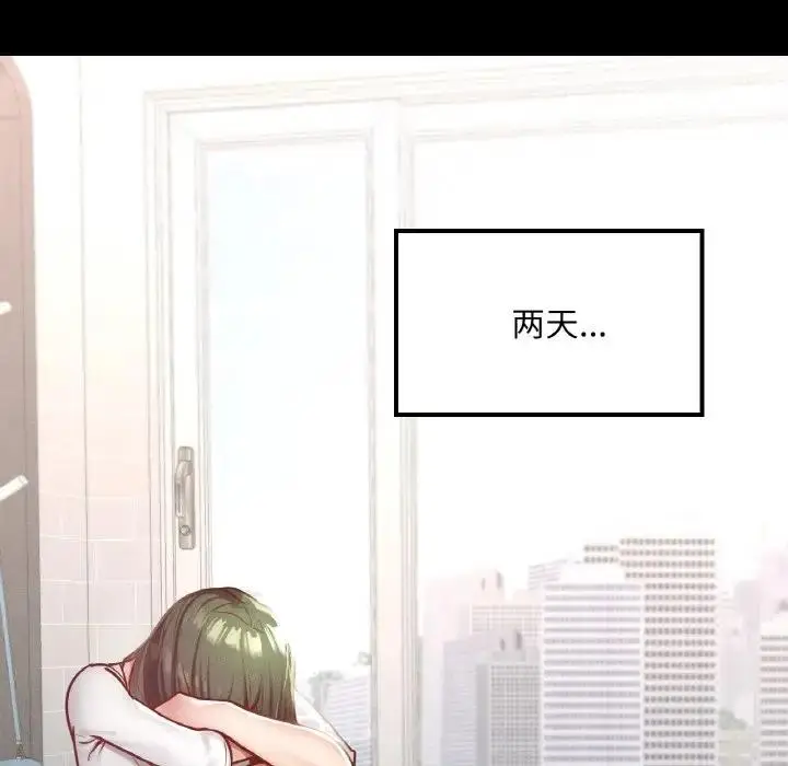 漫画《在学校达咩！》第18话第74张图