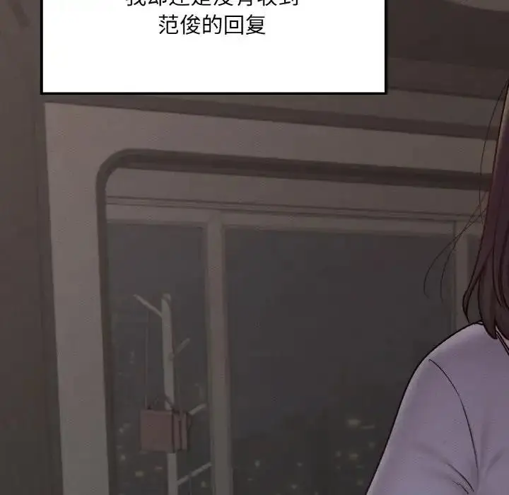 漫画《在学校达咩！》第18话第76张图