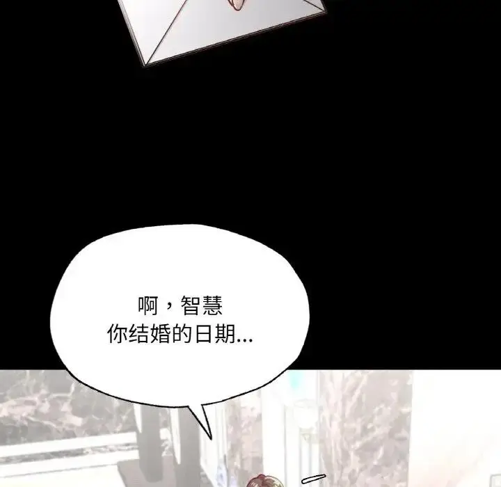 漫画《在学校达咩！》第18话第78张图
