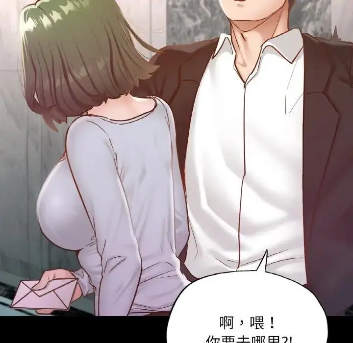 漫画《在学校达咩！》第18话第81张图