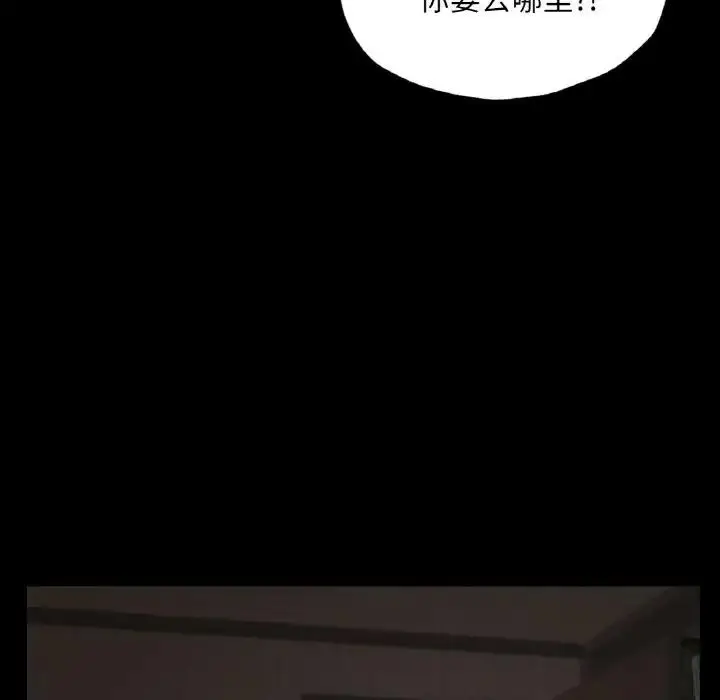 漫画《在学校达咩！》第18话第82张图
